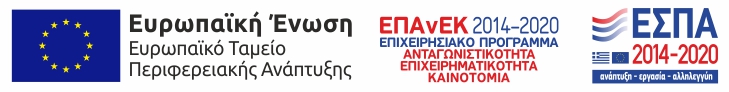 Λογότυπος ΕΠΑΝΕΚ ΕΣΠΑ 2014-20